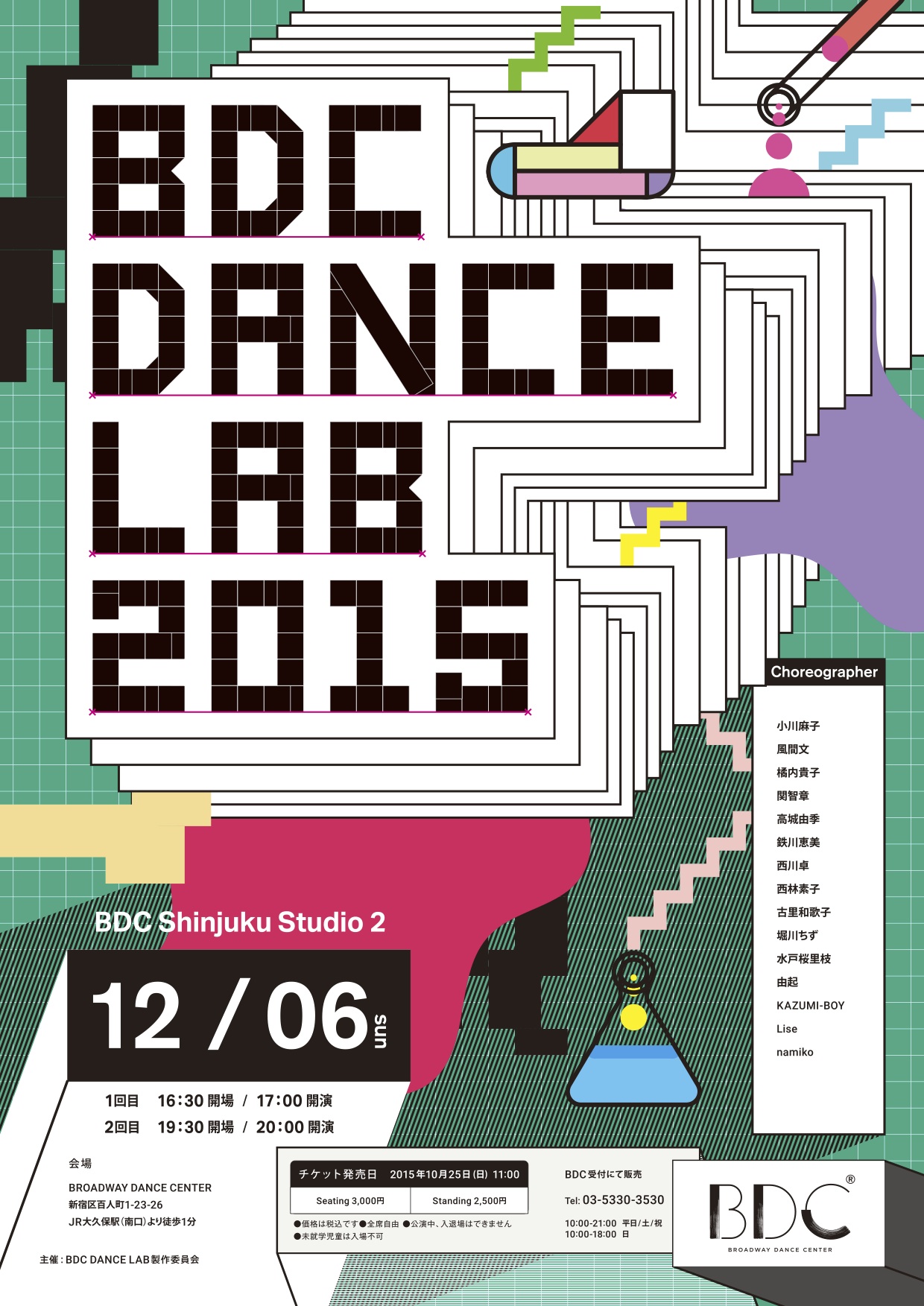 BDC DANCE LAB 2015