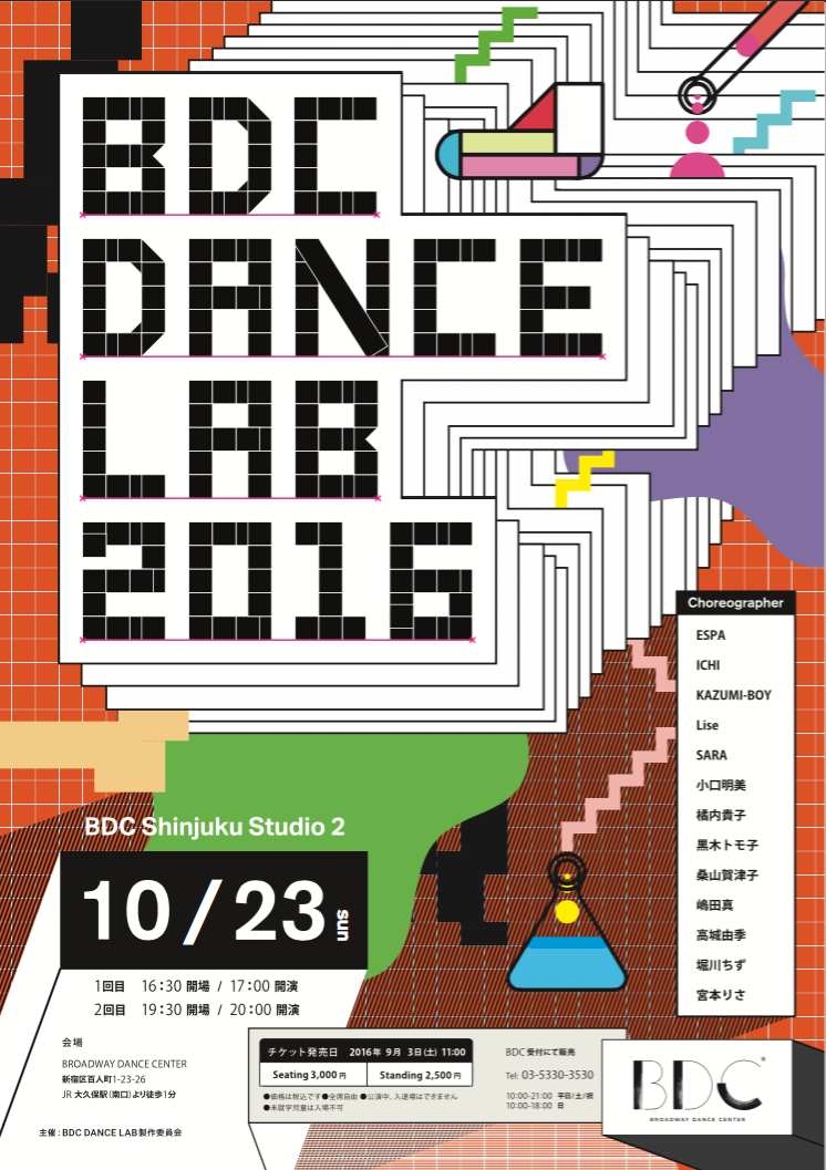 BDC DANCE LAB 2016
