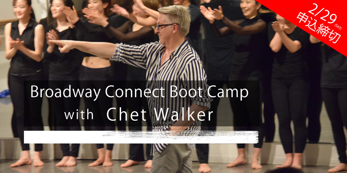 BROADWAY CONNECT BOOT CAMP 2020