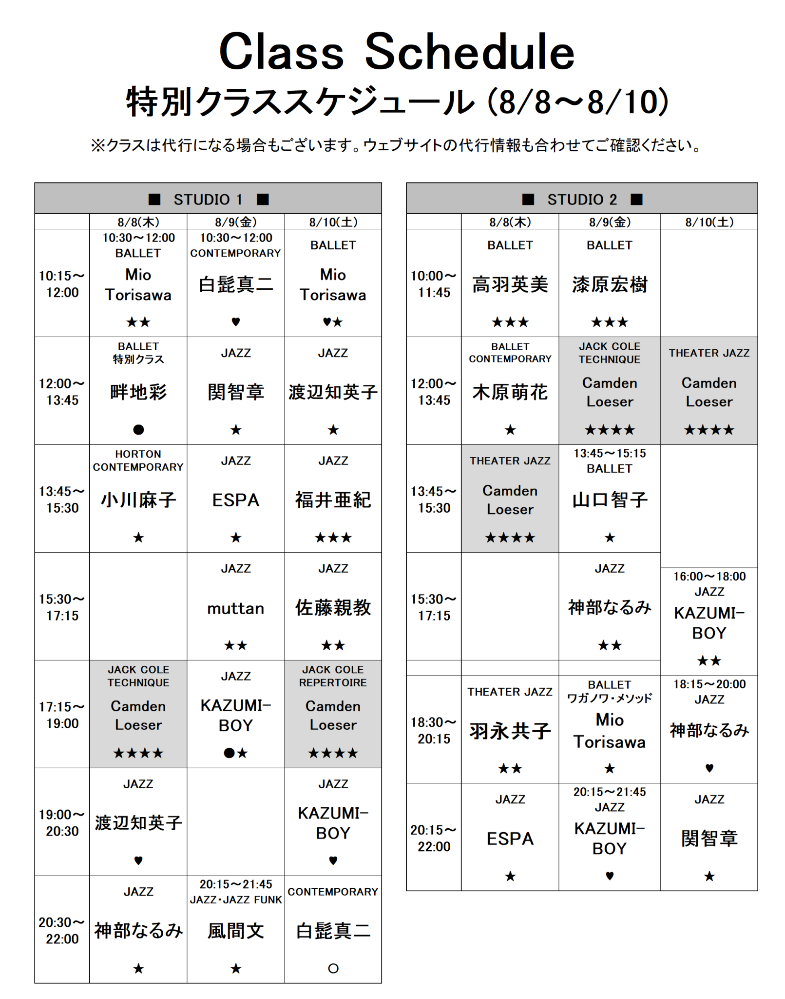 『Dance Forum 2024』期間中：8/8(木)〜8/10(土)のクラススケジュール BROADWAY DANCE CENTER