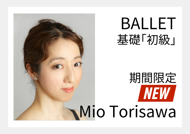 土曜 12:15-14:00 Studio 4
