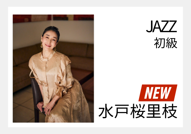 月曜 13:00-14:45 Studio 3（9月1日からSTART！）