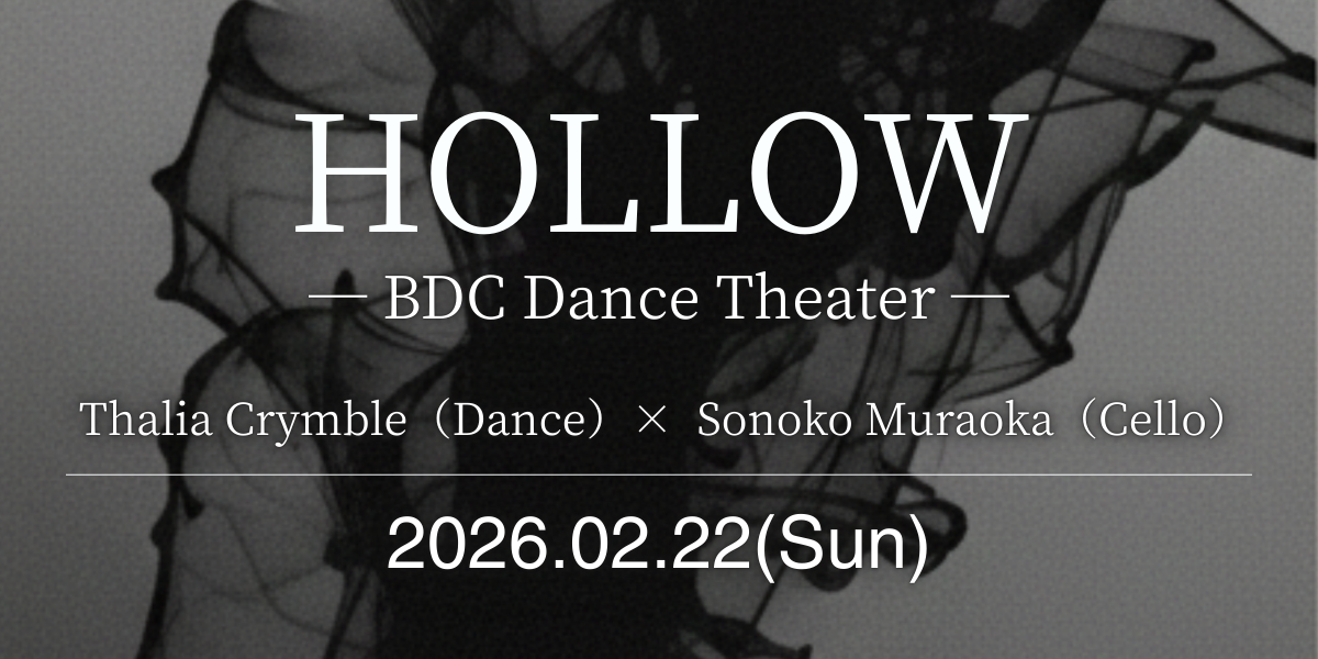 BDCメインビジュアル